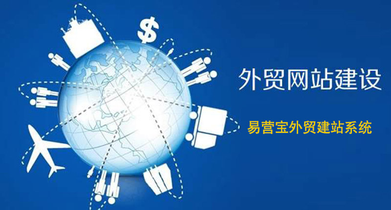 ¿Qué empresa es fuerte en la construcción de sitios web de comercio exterior en Guangzhou? Creación de un sitio web multilingüe excepcional para comercio exterior