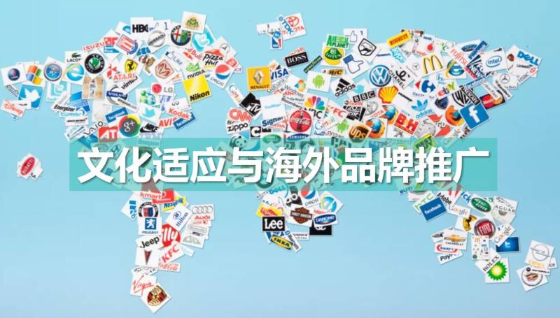 Adaptación cultural y promoción de marcas en el extranjero