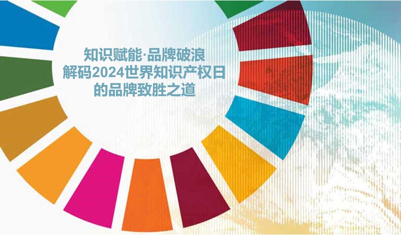 Empoderamiento del conocimiento, avance de marca: descifrando la estrategia ganadora para las marcas en el Día Mundial de la Propiedad Intelectual 2024