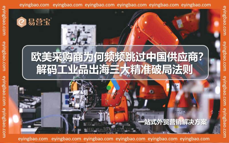 Wie können Hersteller von mechanischen Bauteilen mithilfe einer „Präzisionsmarketingstrategie“ in die High-End-Märkte Europas und Amerikas vordringen?