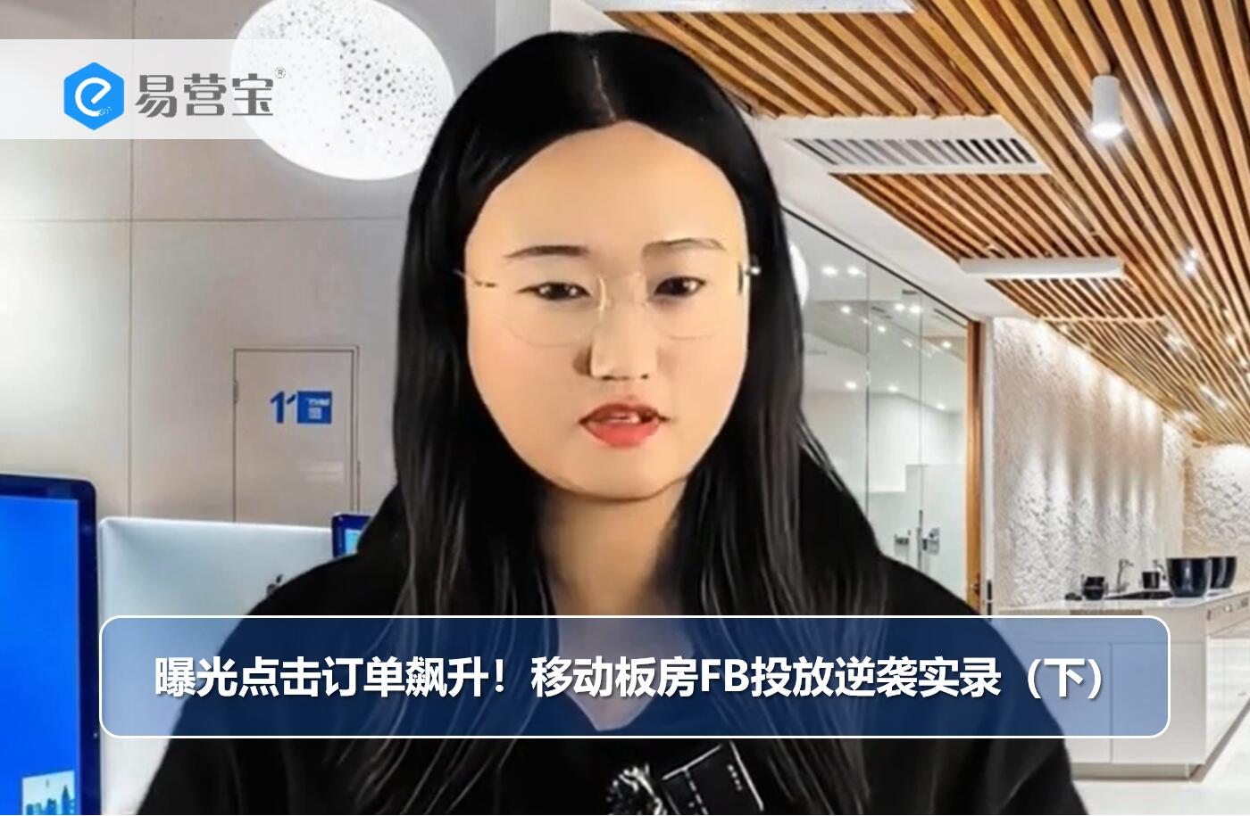 Klickaufträge explodieren! Echte Erfolgsaufzeichnungen für mobile FB-Werbeanzeigen für Platten (Teil 2)