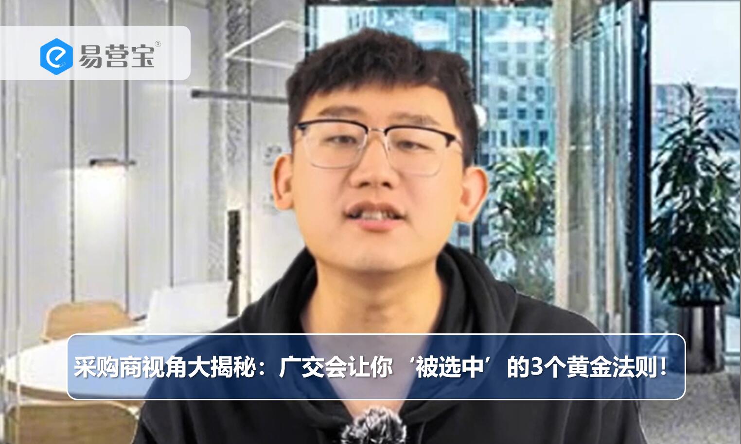 Einkäufer-Perspektive: 3 goldene Regeln, um auf Messen „ausgewählt“ zu werden