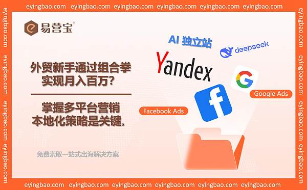 Außenhandel: Monatliche Millionengewinne durch Google+Yandex.com+Facebook-Kombination für globale Markterschließung.jpg Außenhandel: Monatliche Millionengewinne durch Google+Yandex.com+Facebook-Kombination für globale Markterschließung.jpg