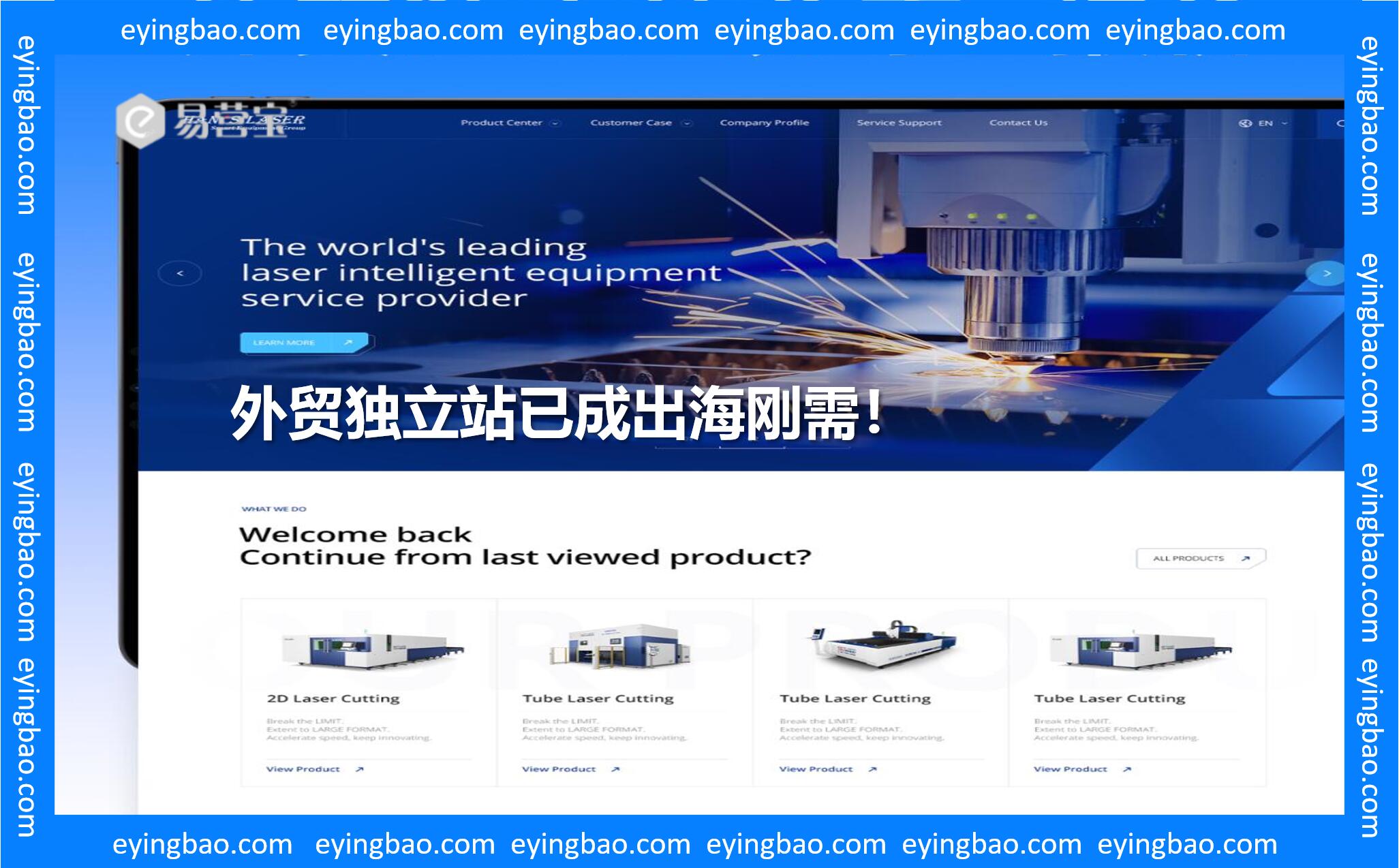 Warum sind angesichts der Eskalation des globalen Handelskriegs unabhängige Außenhandelswebseiten zum Schlüssel zur Überwindung der festgefahrenen Situation geworden?