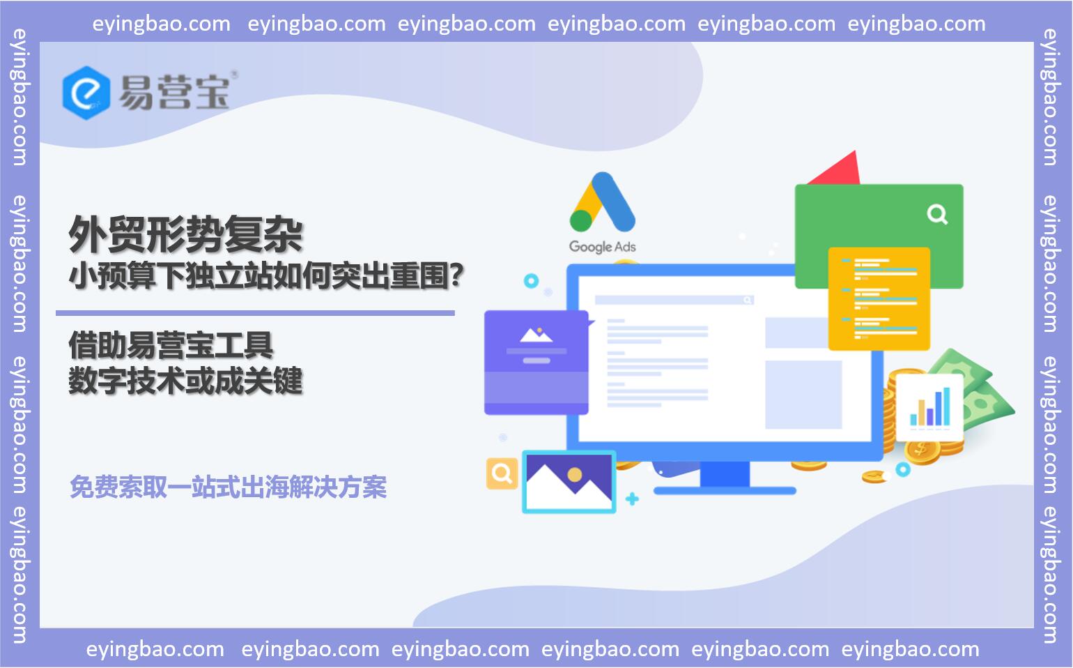Warum zeichnet sich diese Lösung bei der Vermarktung einer unabhängigen Website mit kleinem Budget aus?
