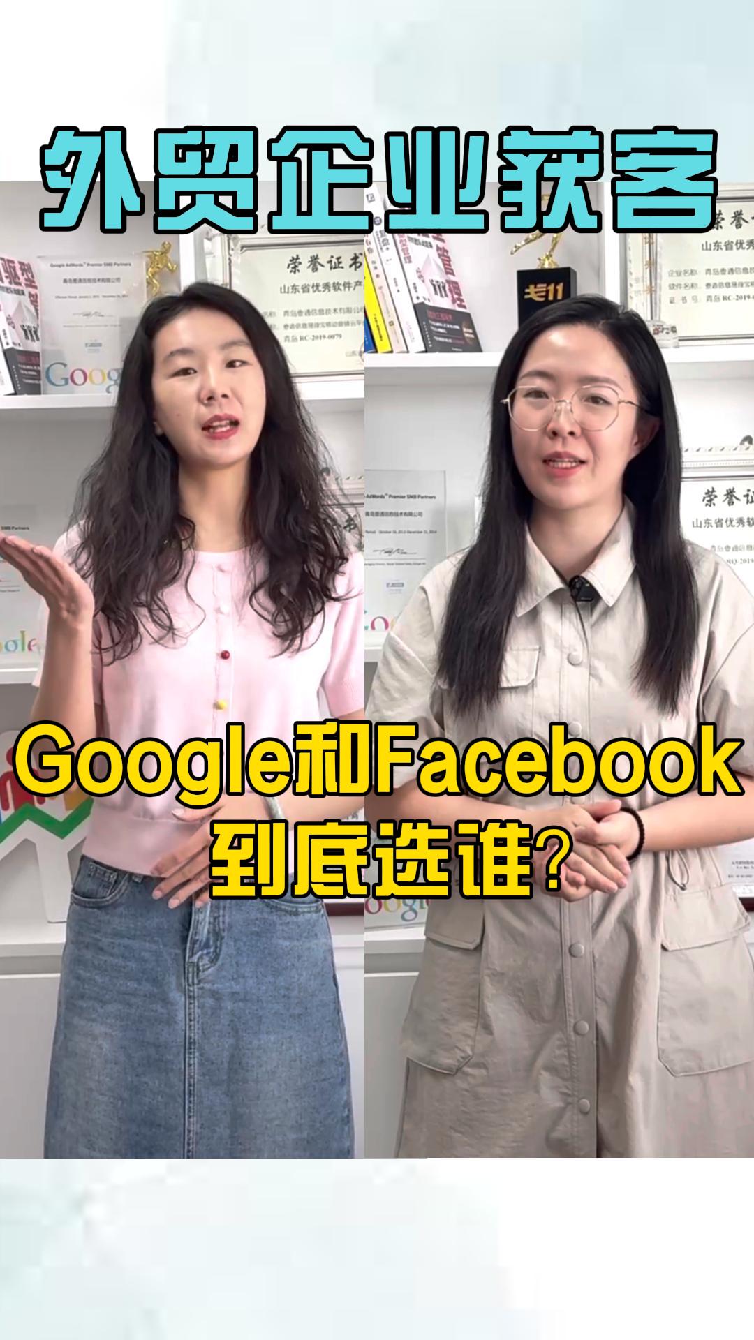 Export-Kundengewinnung: Google oder Facebook – wen wählen?