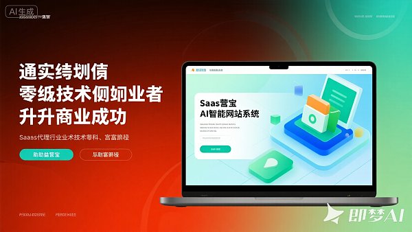 没有技术能做建站代理吗？看这位城市合伙人的成功案例