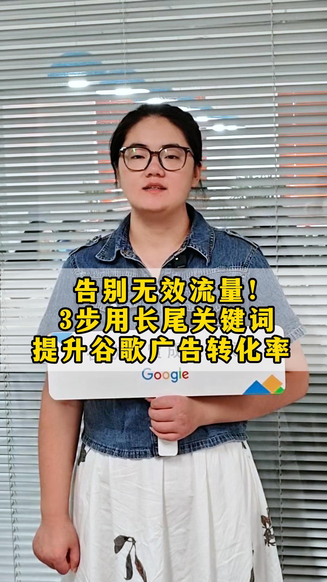 Schluss mit ineffektivem Traffic! 3 Schritte zur Verbesserung der Conversion-Rate Ihrer Google Ads mit Long-Tail-Keywords 