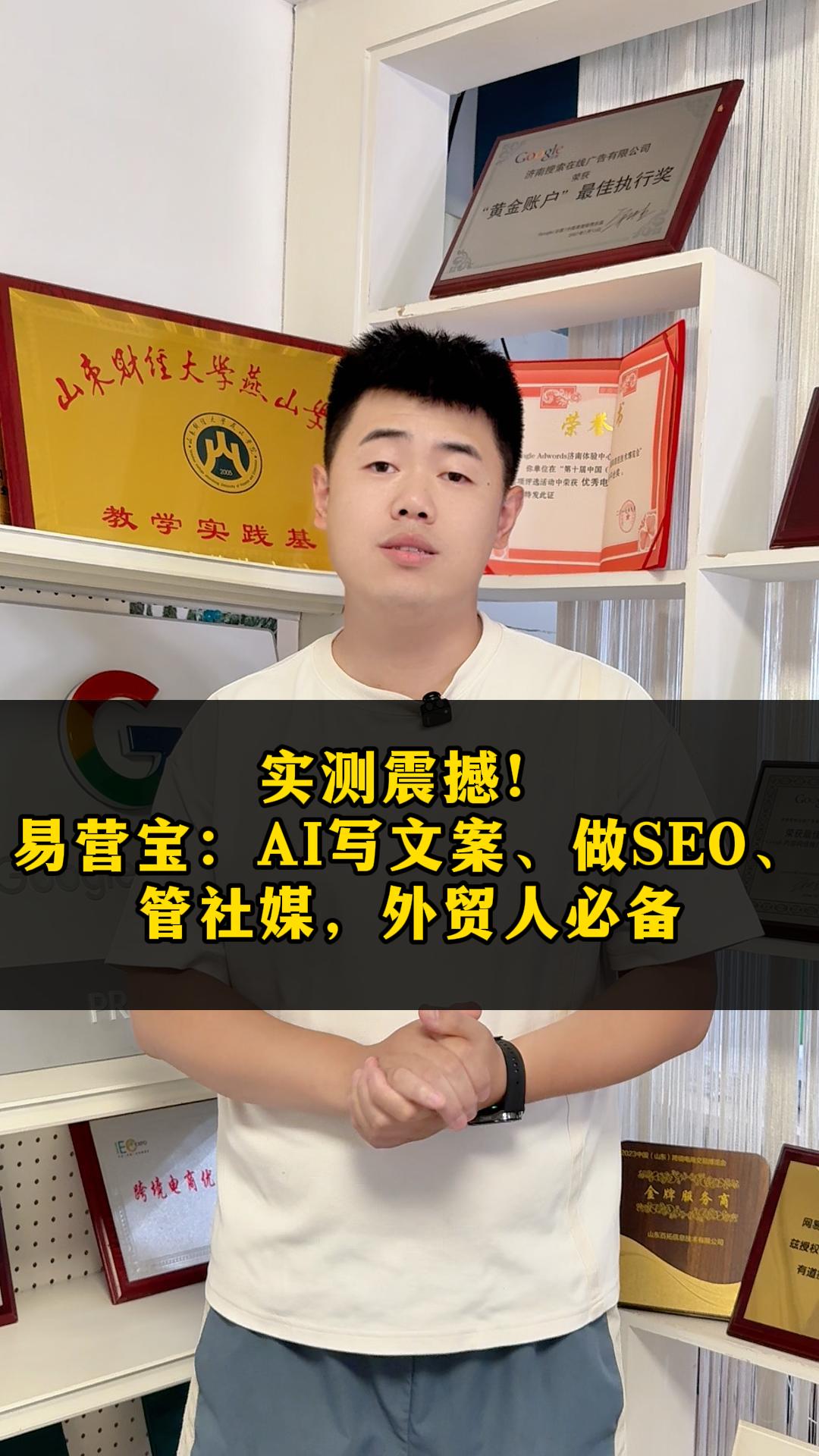 Beeindruckende Praxistests! YiYingBao: KI-gestütztes Schreiben, SEO mit einem Klick, Social-Media-Posting – ein Muss für Außenhandelsprofis.