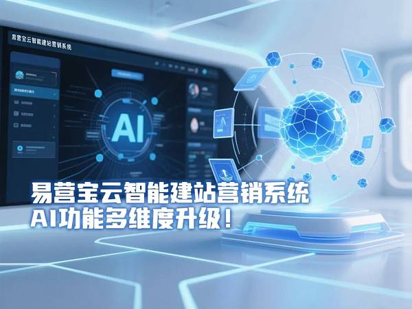 YiYingBao AI unterstützt [wichtige Initiativen]: Steigerung der Effizienz! Steigerung der Genauigkeit! Steigerung der Wettbewerbsfähigkeit!