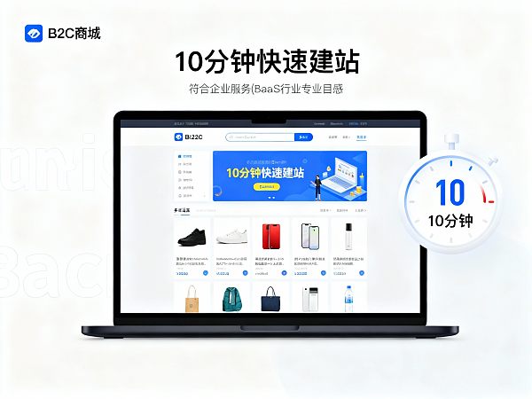 Der YiYingBao B2C-Mall-Service wird am 6. November eingeführt, wobei während des Double 11 eine zeitlich begrenzte kostenlose Testphase angeboten wird.