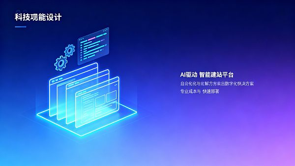 Empfohlene Plattformen für den intelligenten Website-Aufbau: Ist YiYingBao eine gute Wahl für diejenigen mit begrenztem Budget?