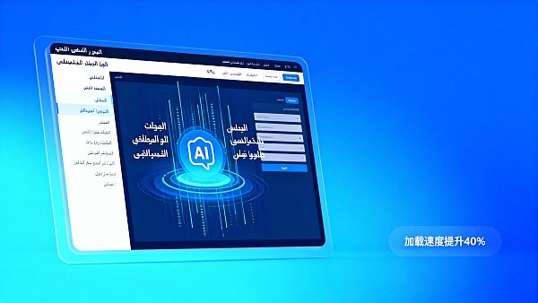 Arabische Website-Lösung: Wie hilft Yiyingbao Ihnen, Kunden im Nahen Osten zu gewinnen?