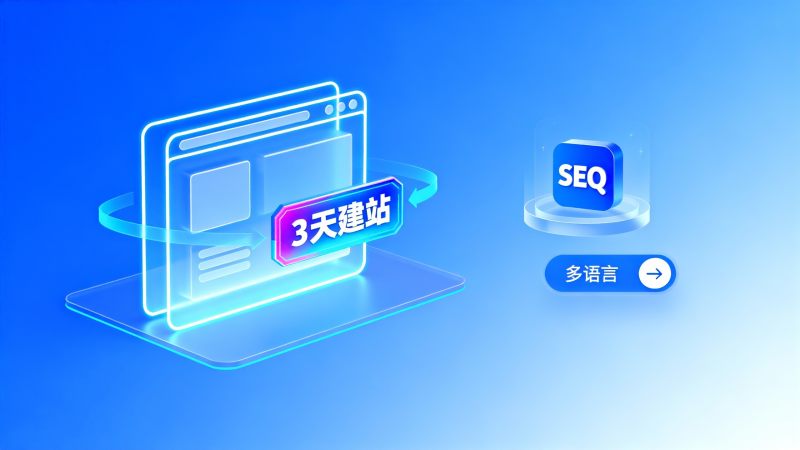 EasyCreation Treasure Funktionsanalyse: Kann es Ihnen wirklich helfen, in 3 Tagen eine offizielle Website zu erstellen?