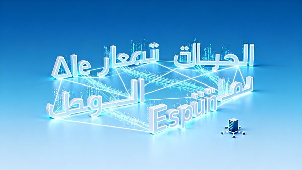 全球多语言网站建设:为什么它是跨境增长的必备基础设施? 全球多语言网站建设:为什么它是跨境增长的必备基础设施?