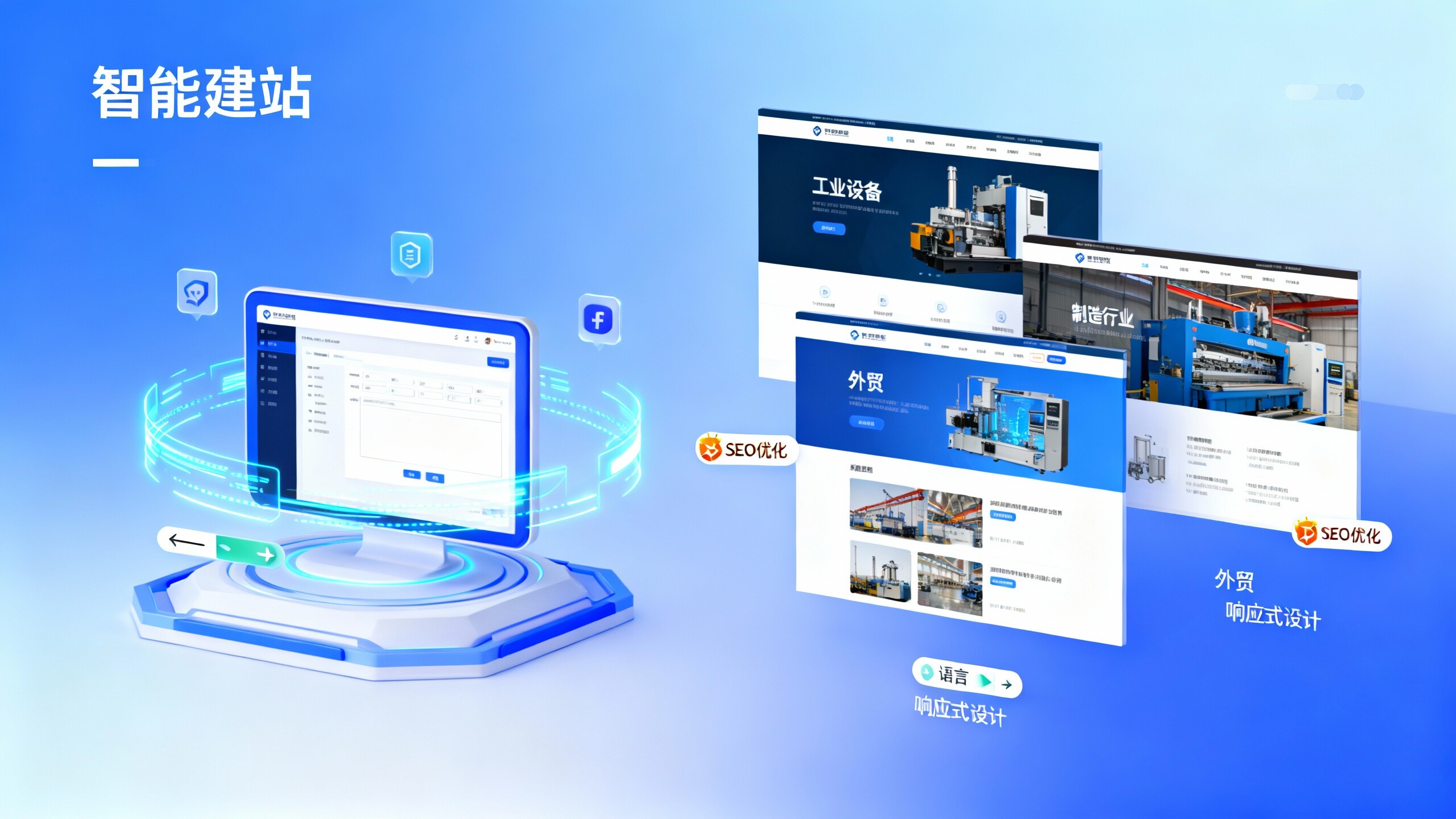 Intelligente Website-Plattform Branchendiskussion: Warum tendieren B2B-Unternehmen immer mehr zum Aufbau eigener unabhängiger Websites?