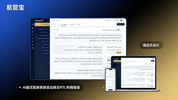 Vergleich der Website-Systeme im Nahen Osten: Die einzigartigen Vorteile von EasyStore in der RTL-Sprachunterstützung