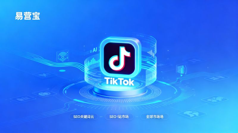 Welchen Wert bietet TikTok-Marketing für globale Exportmarken? Fallstudie 2024: Neue Trends zur Kundengewinnung durch Kurzvideos