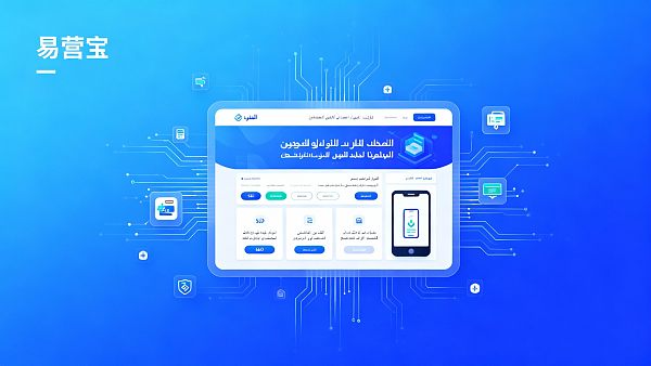 Welche Funktionen sind für den Aufbau einer Handels- und Außenhandelswebsite erforderlich? Praktische Funktionsliste und Budgetreferenz für arabischsprachige Webdesign