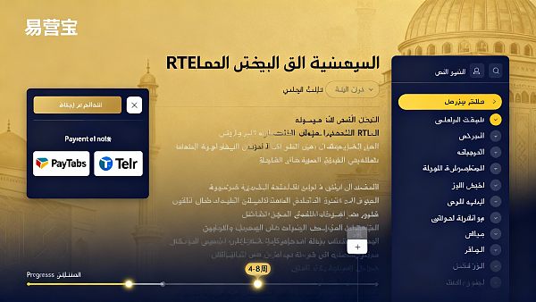 Wie lange dauert der Aufbau einer arabischsprachigen eigenständigen Website? Die Schlüsselphasen für eine schnelle Markteinführung im Nahen Osten