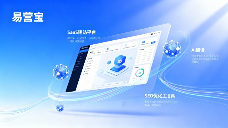 Welche globalen Website-SaaS-Plattformen sind die besten? Funktionen und Rufranking bekannter ausländischer Plattformen