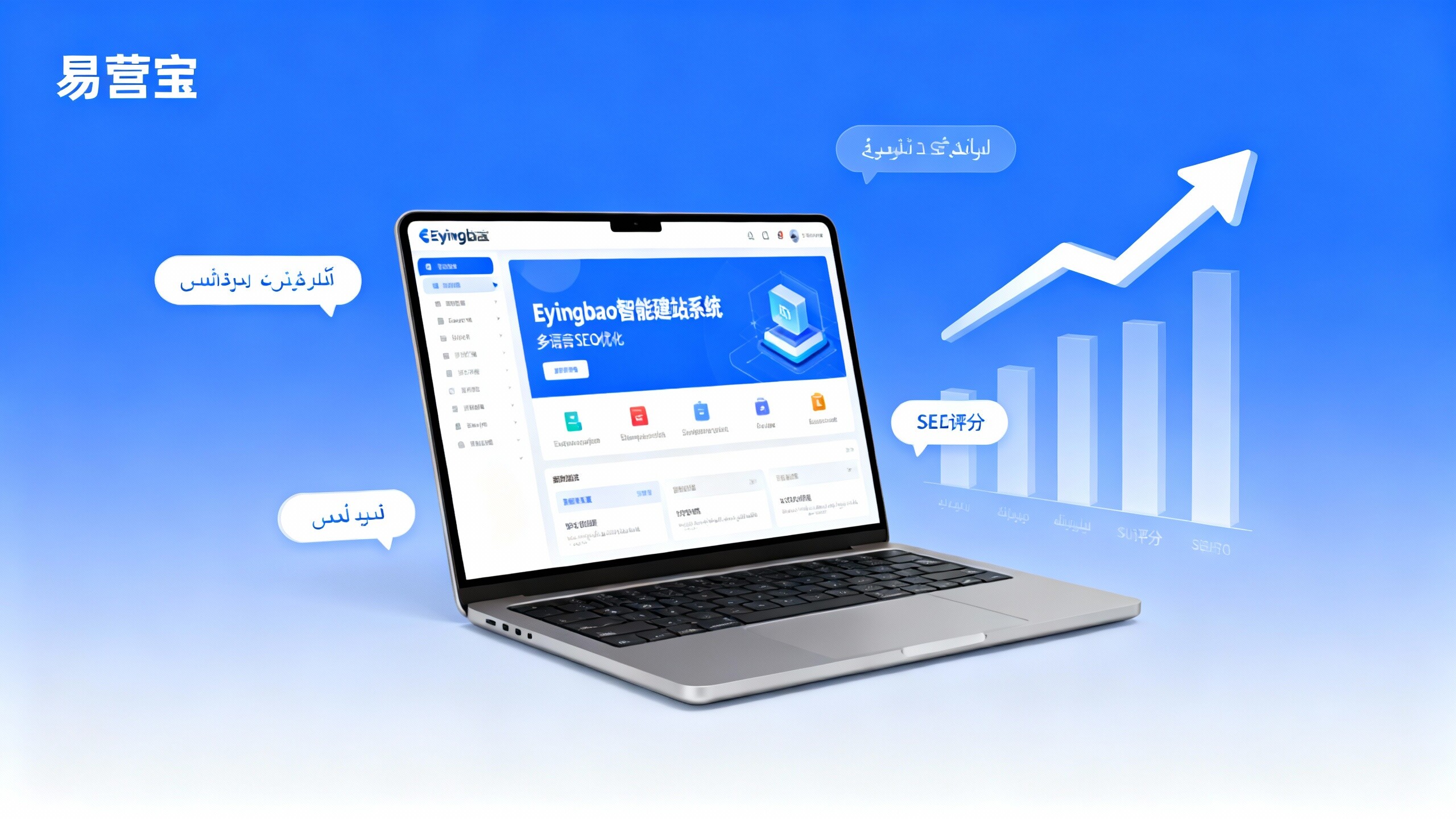 Eyingbao intelligente Website-Plattform in internationalen Projekten: Tiefgehende Analyse der Vorteile der mehrsprachigen SEO-Optimierung für Export-Websites