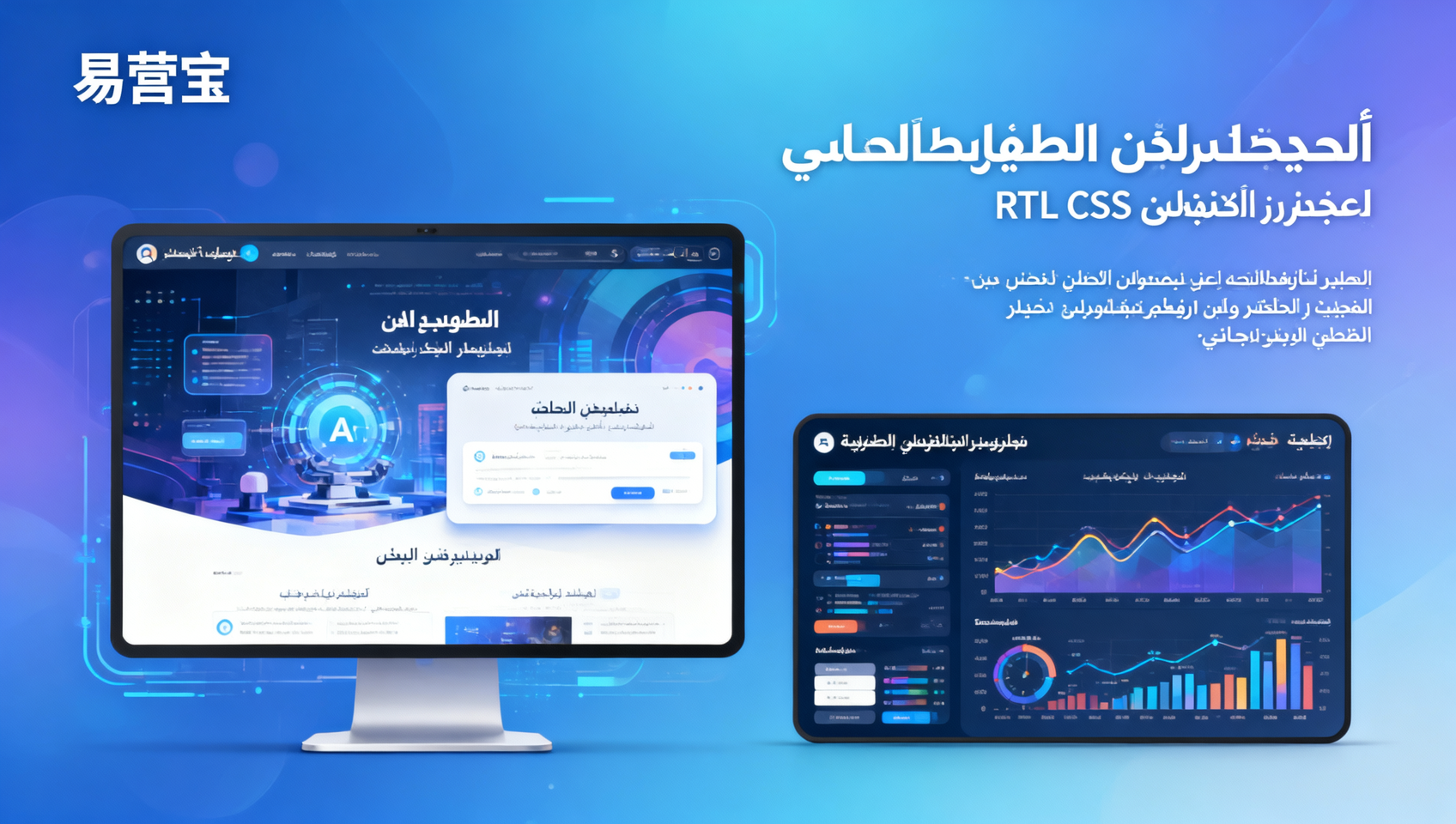 Top 5 Empfehlungen für unabhängige Arabisch-Website-Entwicklungsunternehmen in Peking: Einkaufsleitfaden für B2B-Entscheidungsträger 2024