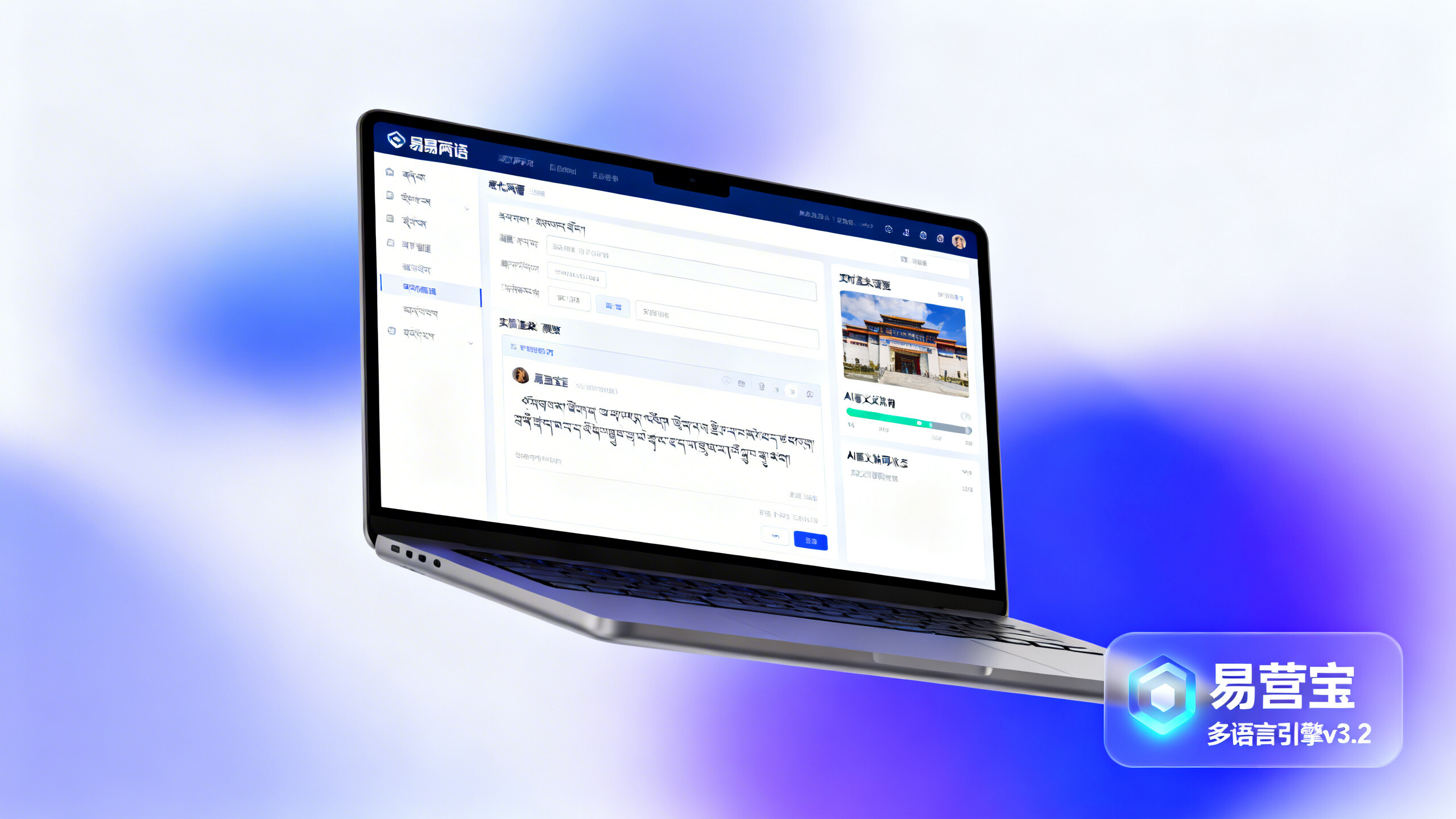 Wie kann der Aufbau von Xining-Websites das tibetisch-chinesische zweisprachige Erlebnis berücksichtigen? Kompatibilität und Verwaltungseffizienz von mehrsprachigen Plugins, die von Informationsforschern getestet wurden