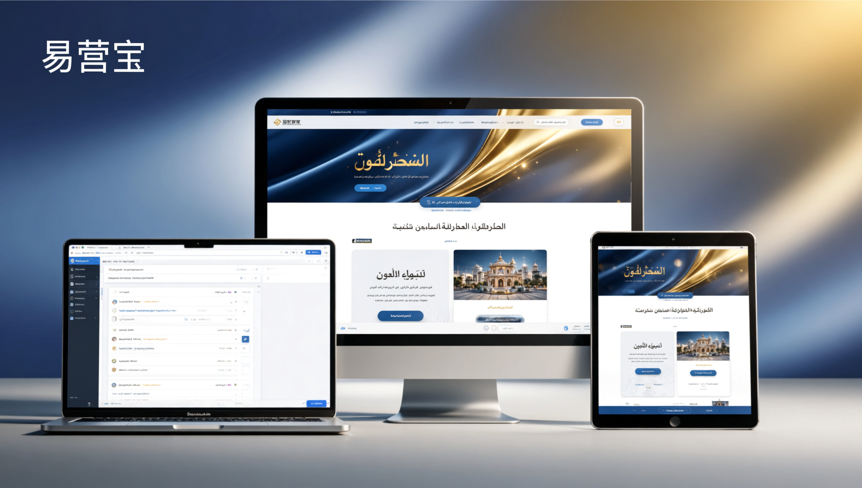 Arabische Website-Entwicklung Guangzhou vs. Peking Dienstleister: Vergleich von Mehrsprachen-Inhaltsmanagement, RTL-Layout-Stabilität und Kundenservice-Reaktionszeiten