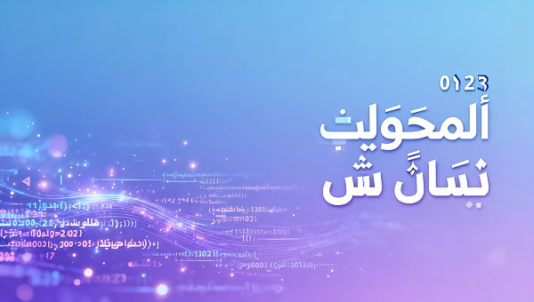 易营宝阿拉伯语独立站建设服务支持字体嵌入,但系统默认加载的Noto Sans Arabic未包含海湾方言所需扩展字符集 易营宝阿拉伯语独立站建设服务支持字体嵌入,但系统默认加载的Noto Sans Arabic未包含海湾方言所需扩展字符集
