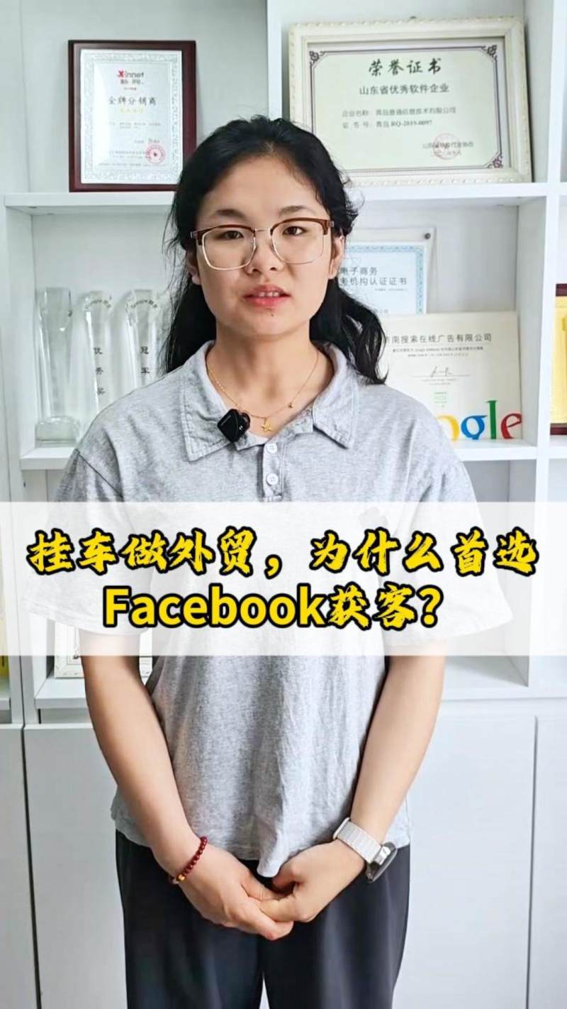 Warum ist Facebook die erste Wahl für die Kundengewinnung im Anhänger-Außenhandel?