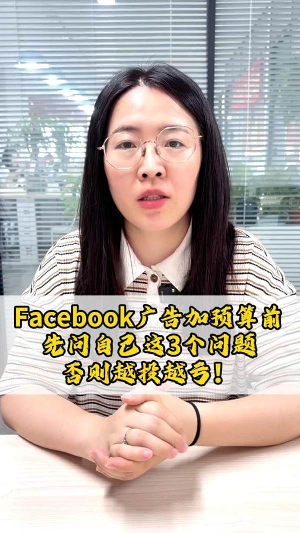 Bevor Sie das Budget für Facebook-Anzeigen erhöhen, sollten Sie sich diese drei Fragen stellen – sonst machen Sie nur noch mehr Verluste!
