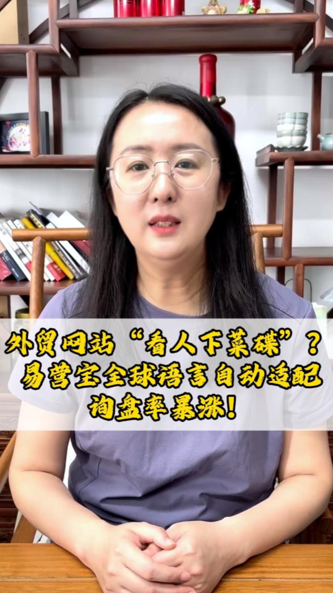 Macht die Außenhandels-Website „schau mal auf den Teller“? YiYingBao globale Sprache automatische Anpassung, die Anfragequote steigt sprunghaft an!