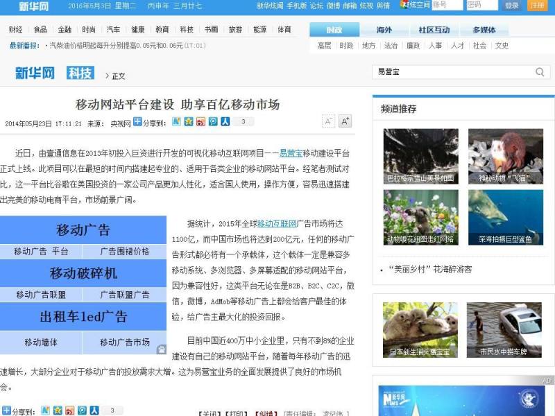 Mobile Website-Plattform Bau – Teilen Sie einen Milliarden-Markt