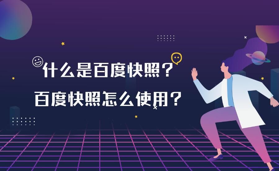 Baidu-Schnellindexierungsstrategien komplett erklärt