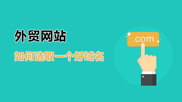 Leitfaden zur Domainregistrierung: So wählen Sie eine gute Domain für eine Außenhandelswebsite