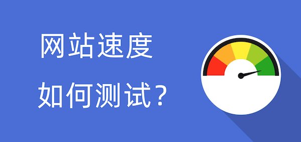Website-Ladezeit verbessern: Ein umfassender Leitfaden von Tests bis zur Optimierung