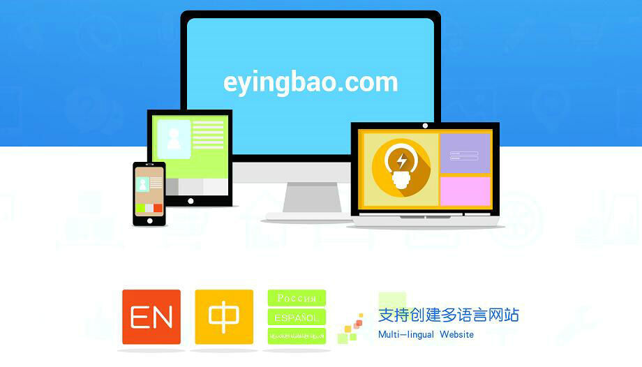 Die Verschmelzung von responsivem Design und Benutzererfahrung: Die YiYingBao SaaS-Website-Baukastenplattform setzt einen neuen Trend im Website-Erstellungsprozess.