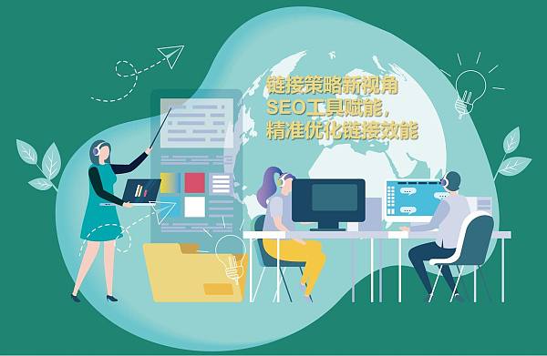 链接策略.jpg 链接策略.jpg