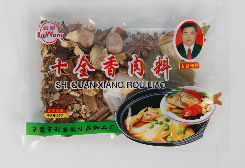 十全香肉料