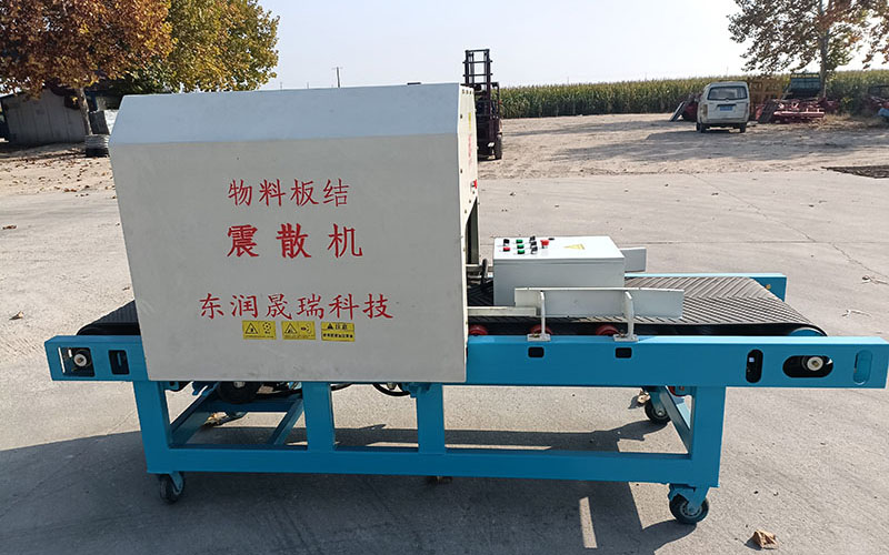 单振振散机 板结物料松散机 袋装物料结块破碎机