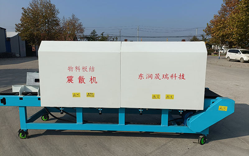 袋装低硬度结块打散机械 工业添加剂板结松散机 振散机