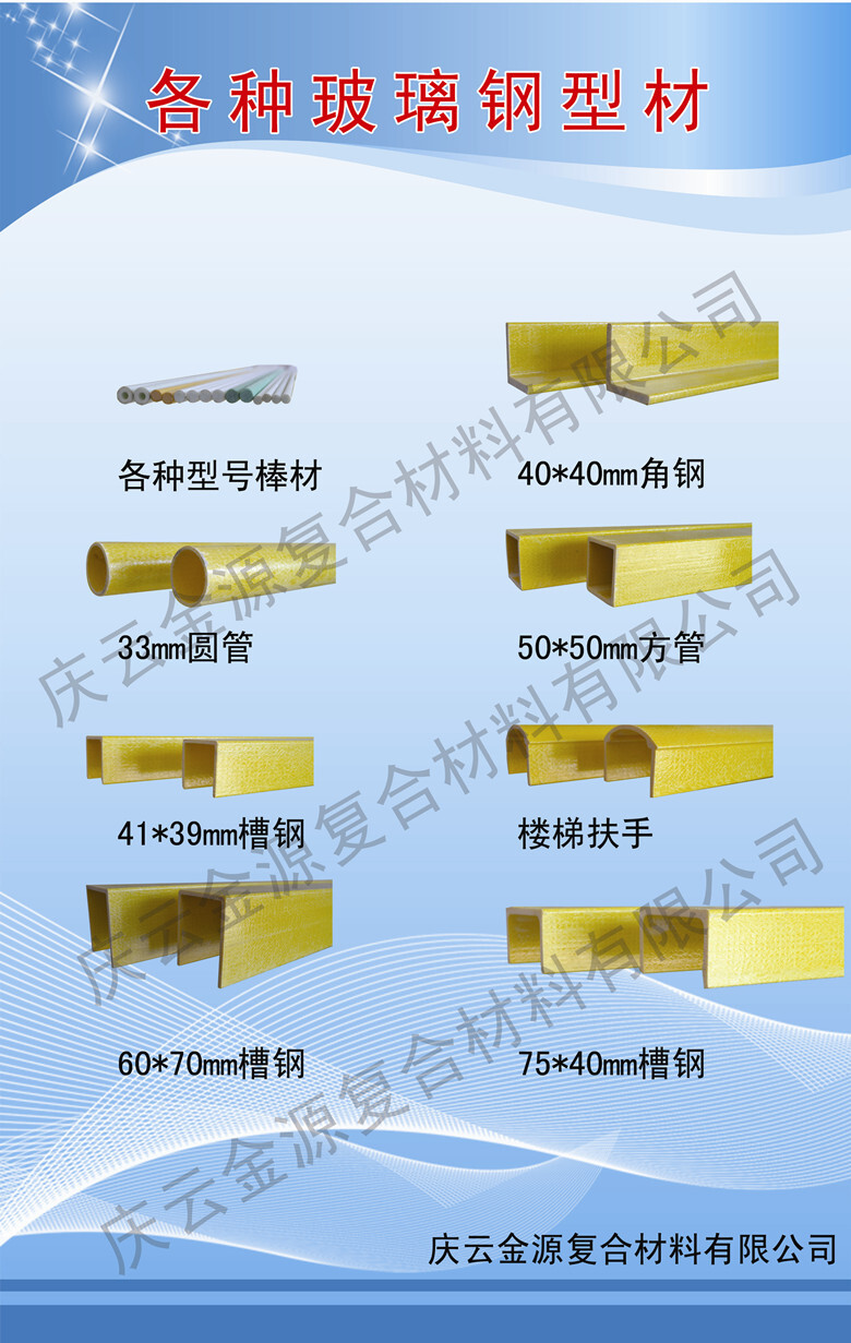玻璃钢型材
