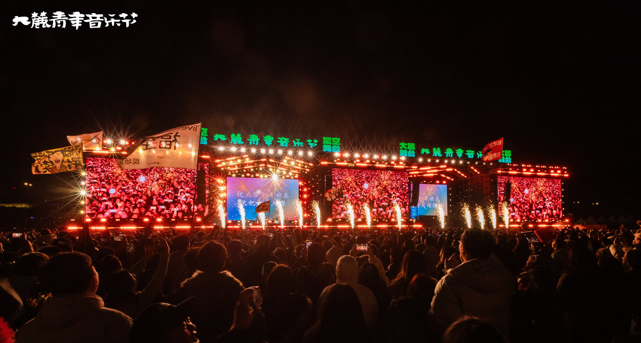 大麓青年音乐节