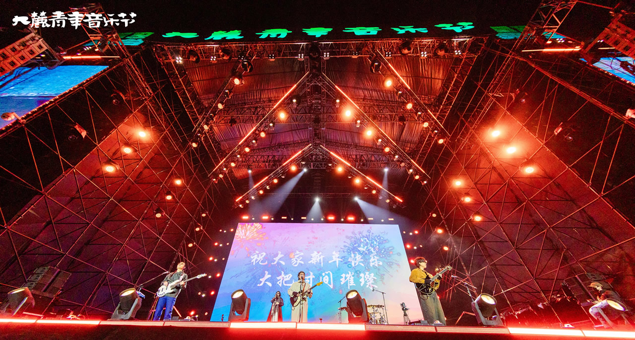 大麓青年音乐节