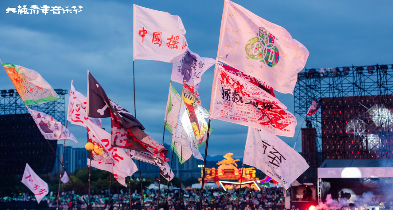 大麓青年音乐节