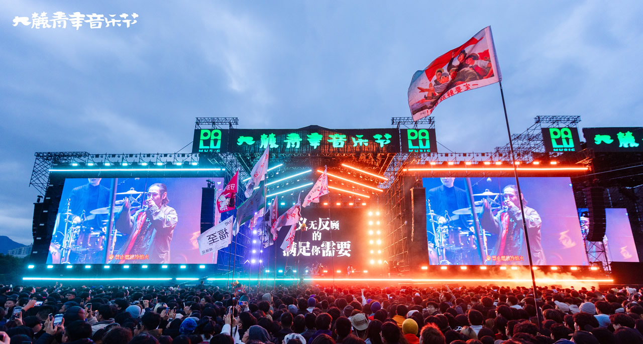 大麓青年音乐节