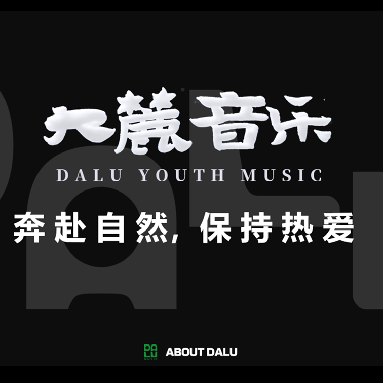 安吉大麓 安吉大麓