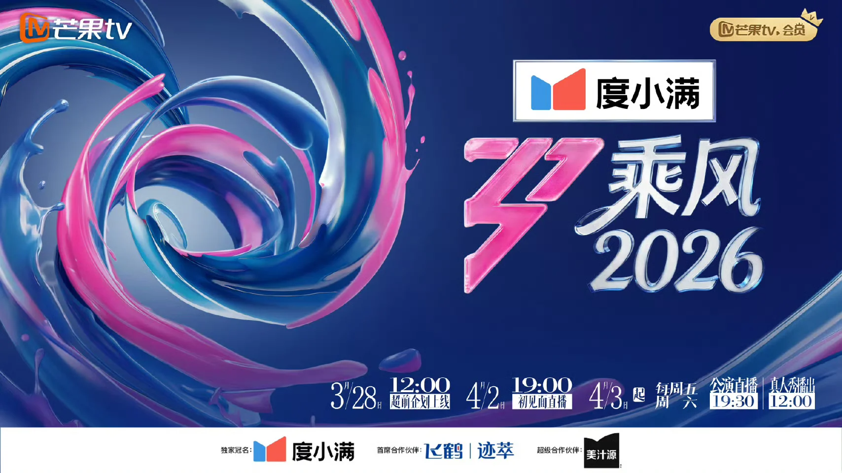 【趣闻趣事】“浪姐”办起握手会：一档综N代的IP运营困局与边界探索