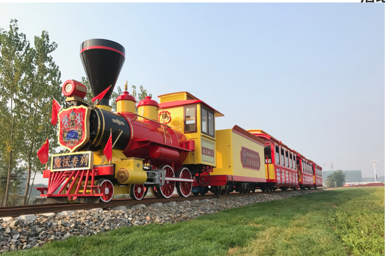 HYC-120座轨道观光火车